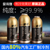 Automotive Air Conditioning Refrigerant quality goods Gold Cold Freon Car environmental protection Refrigerant R134A 300 G Value Pack