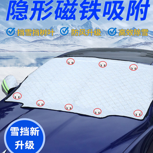 Car snow shield velvet thickened front windshield antifreeze cover winter half car cover plus cotton car cover magnet