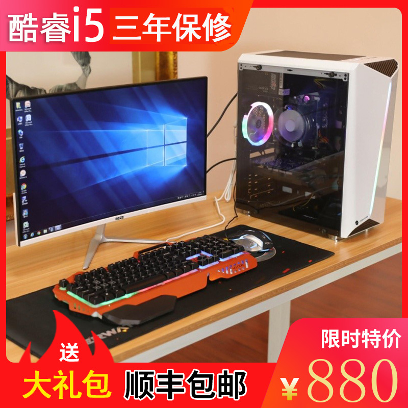i7級辦公吃雞網吧遊戲型家用高配組裝機整機水冷全套電腦主機台式