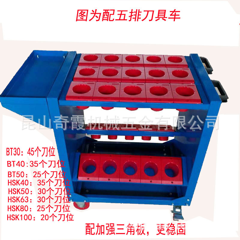 刀具车BT30  BT40  BT50数控专用