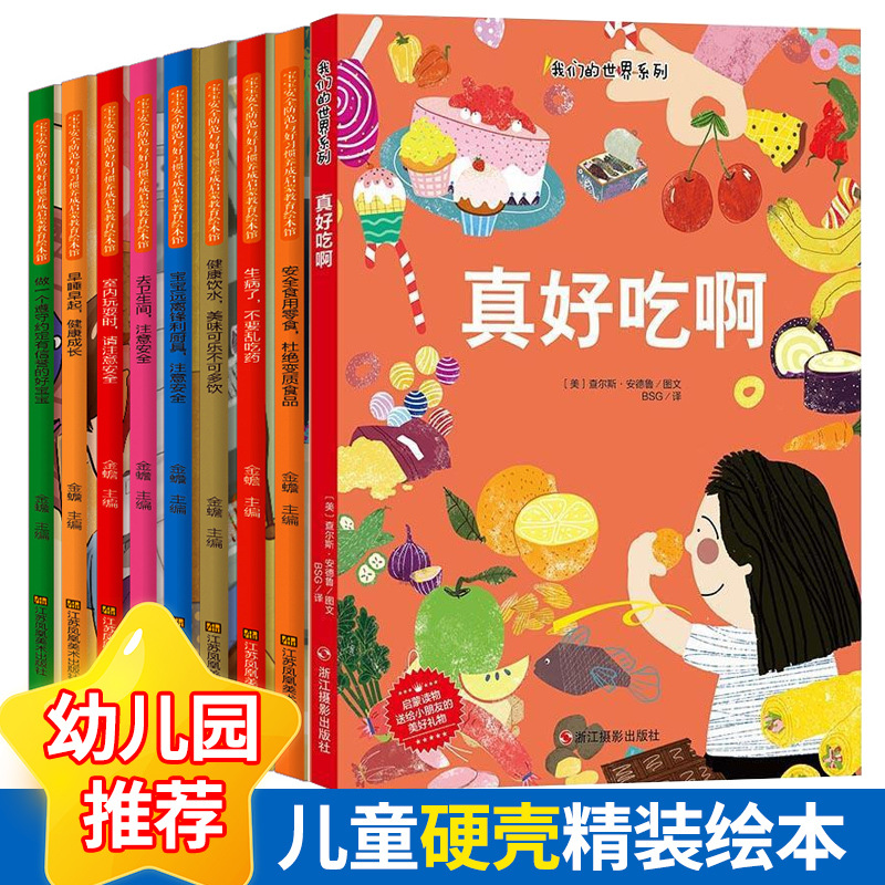 硬壳精装绘本89册3-8岁幼儿绘本故事书宝宝幼儿园亲子阅读绘本