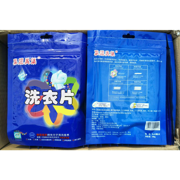 厂家供应生产批发衣物清洁片11*14/洗衣纸7*11诚征代理商洗衣纸白