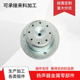 高音T铁 环保五彩 t铁华司 喇叭配件 U铁 扬声器配件