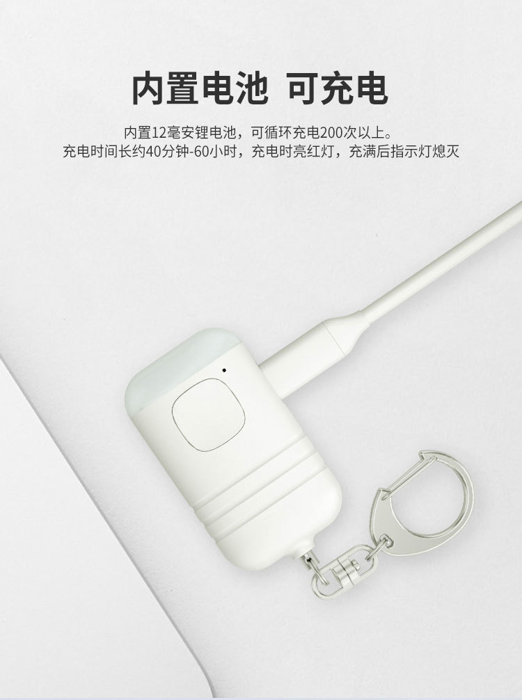 防狼报警器详情_08