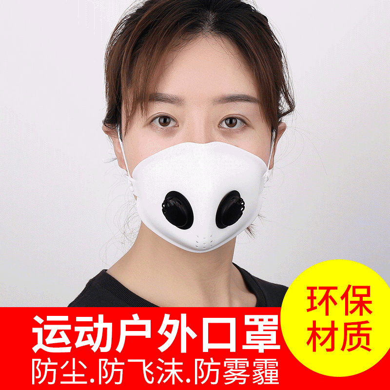 工厂供应运动户外骑行防护口罩防尘防雾霾环保双向呼吸阀硅胶面罩|ms