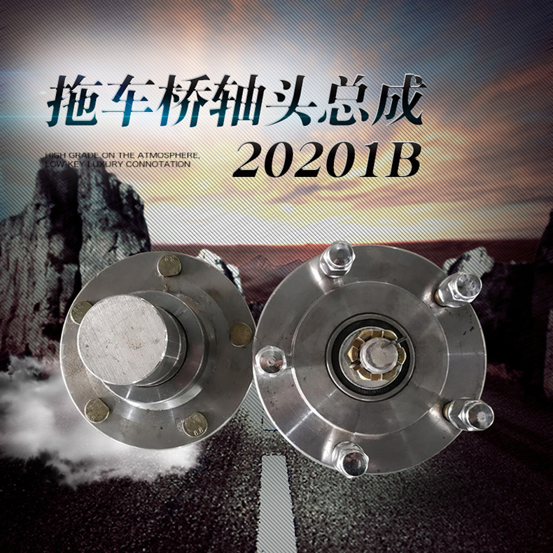 Factory Direct Heavy-Duty Non-Disk Brake Trailer Axle Shaft Head Assembly 20201B Mounting Hole Diagonal Diameter 140mm