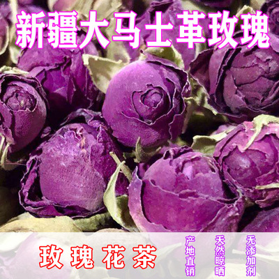 2020玫瑰干花批发新疆伊犁大马士革玫瑰花苞产地直销500g散装