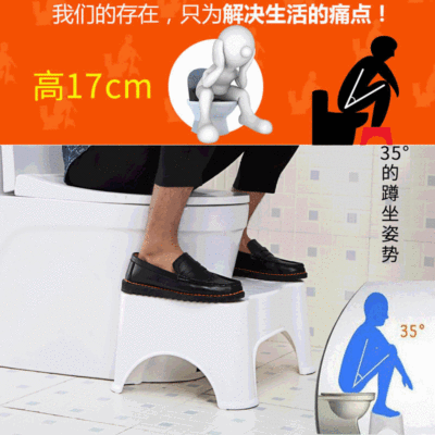 好尔塑料凳子加厚成人马桶垫脚凳浴室马桶凳子加高蹲便蹲坑凳家用|ru
