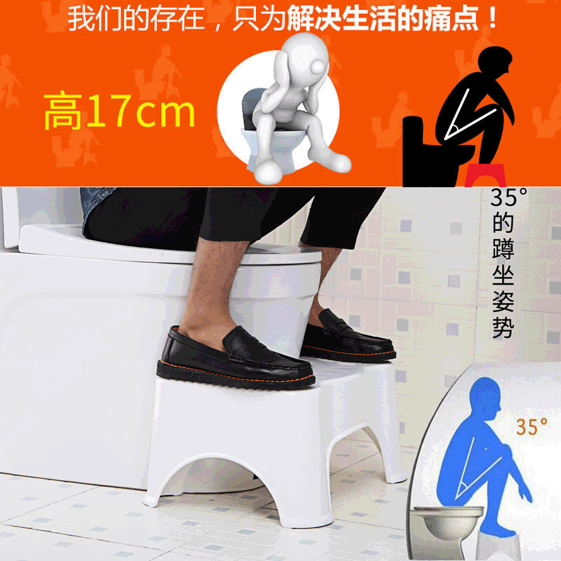 好尔塑料凳子加厚成人马桶垫脚凳浴室马桶凳子加高蹲便蹲坑凳家用|ru