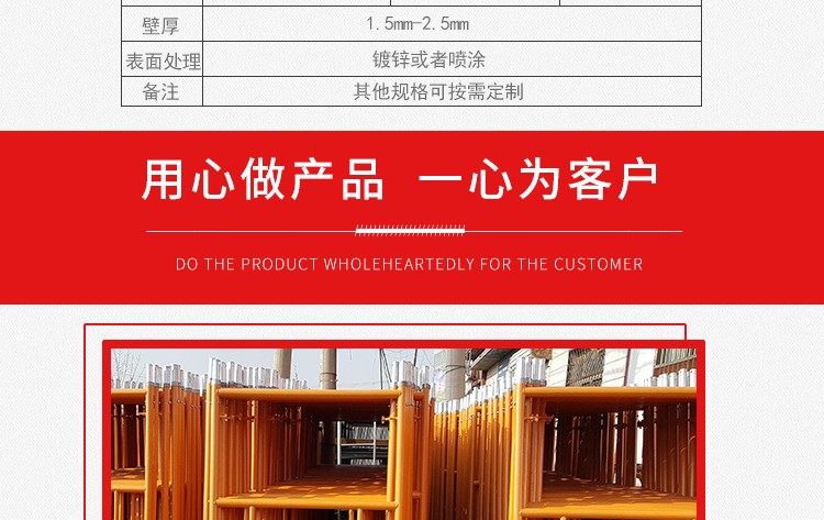 移动式脚手架_07