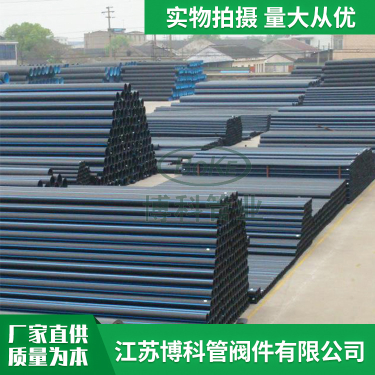 定制PE给水管黑色聚乙烯PE化工管大口径排水排污灌溉塑料管材批发