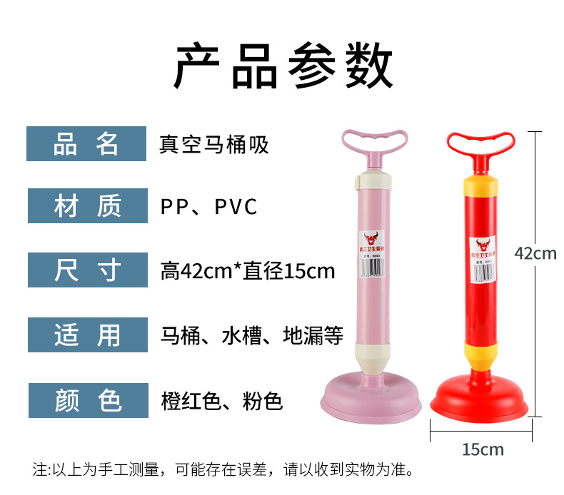 马桶吸详情页_11