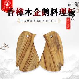 多多牧场菜板辅食婴儿木质 切水果案板儿童专用小砧板面包板