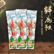 吉林鹿鞭新鲜整枝鹿鞭男用泡酒煲汤干鹿鞭正品默认加酒保鲜发货