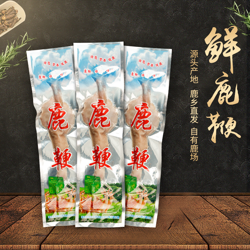 吉林鹿鞭新鲜整枝鹿鞭男用泡酒煲汤干鹿鞭正品默认加酒保鲜发货