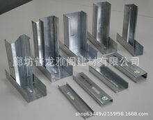 镀锌轻钢主骨卡骨副骨竖骨 吊顶隔墙各种异型轻钢龙骨全国发货