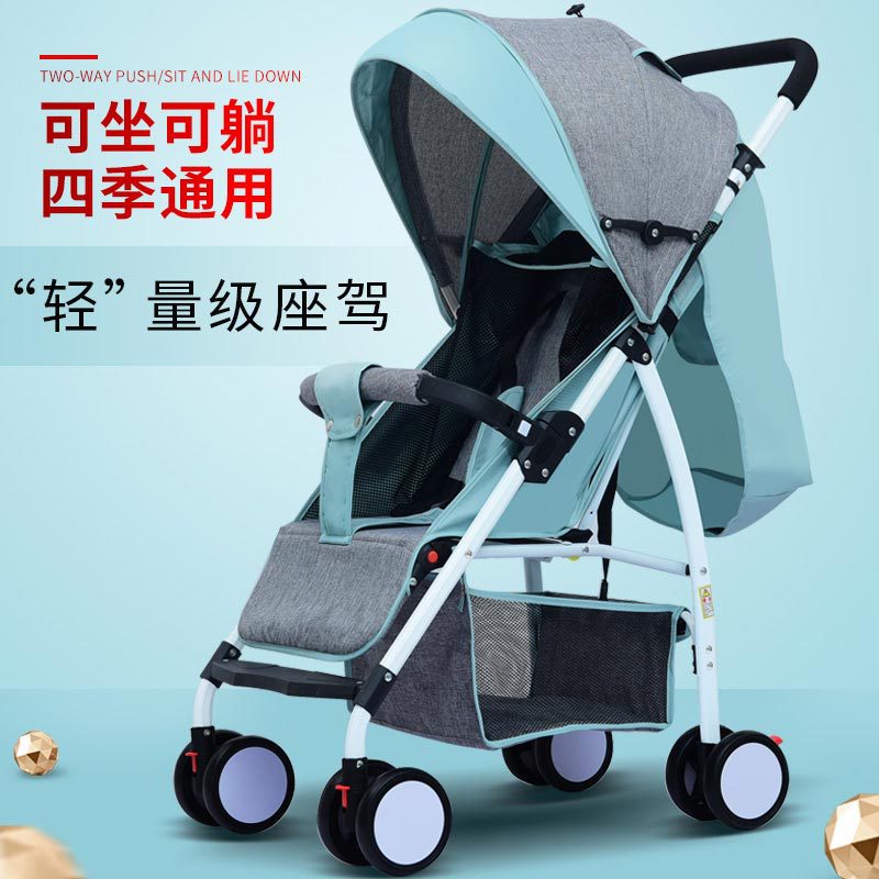 婴儿推车可坐可躺四季可用避震简小轻便携带伞车小孩儿童手推车