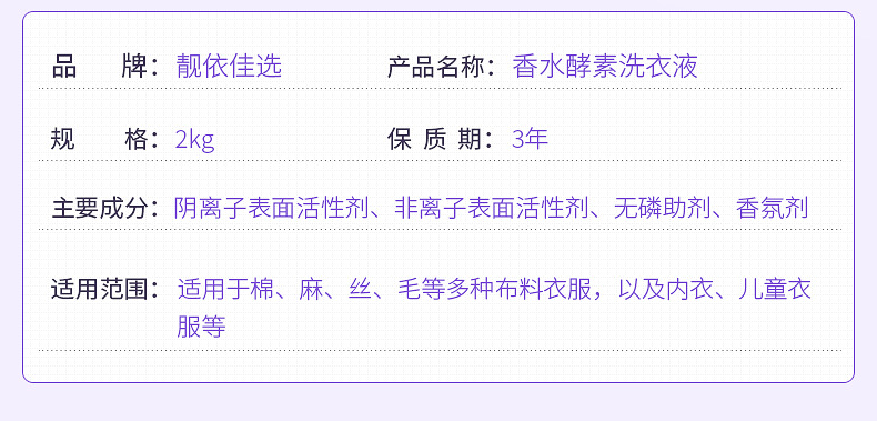 洗衣液 批发整箱4斤桶袋装薰衣草自然留香酵素洗衣液一件代发厂家详情9