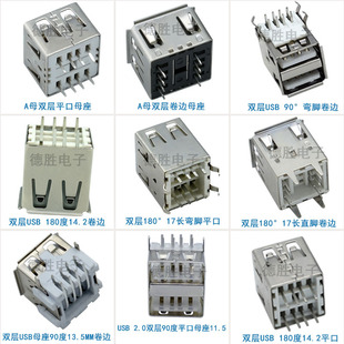 ����USB�p��180�� USB Aĸ�p����ʽֱ�� USB�p����ʽ���w
