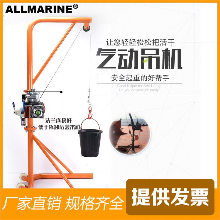 【上海现货】100-350KG 气动吊杆 风动驱动绞盘气动吊机590603-07