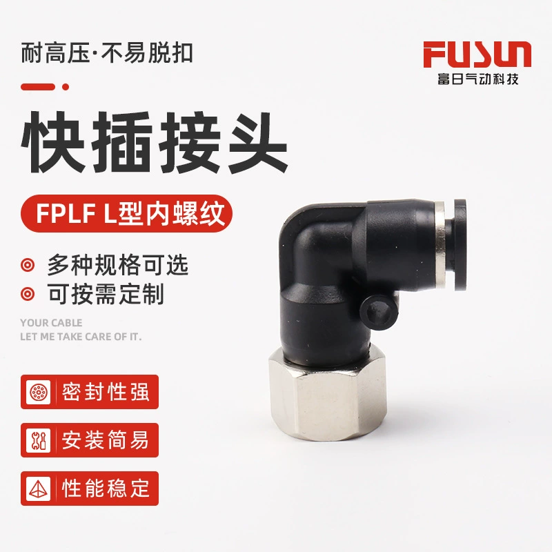 Заводская прямая прямоугольная пневматическая труба L-типа Быстрая вставка с внутренней резьбой PLF8-02/03 двусторонний коленчатый быстроразъемный соединитель
