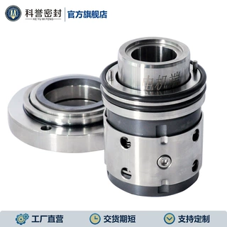 现货供应50DT-A30 40DT-B35机械密封