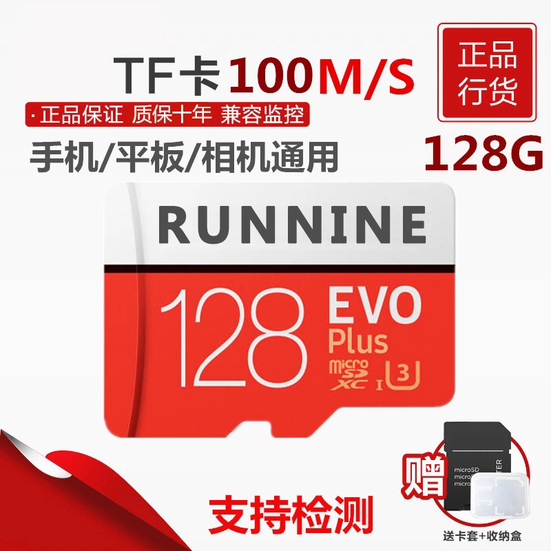 内存卡16G 手机SD高速tf卡 class10监控行车记录仪卡32/64/128GB|ms