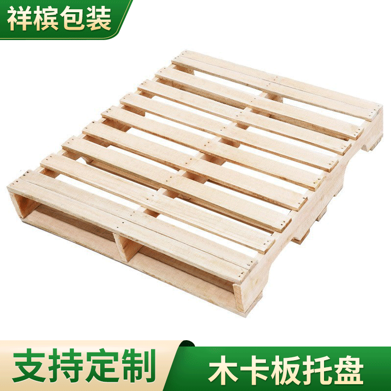 厂家定做免熏蒸木托盘 出口木托盘免熏蒸 胶合板叉车托盘 木卡板