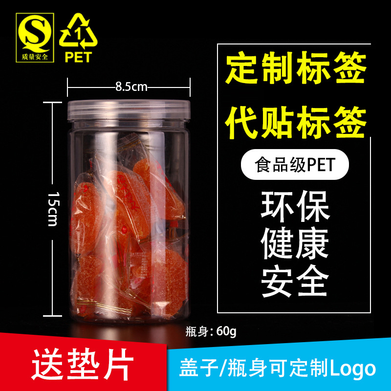 蜂蜜2斤装透明塑料 食品密封包装 花茶菊花枸杞零食 pet罐瓶子|ms