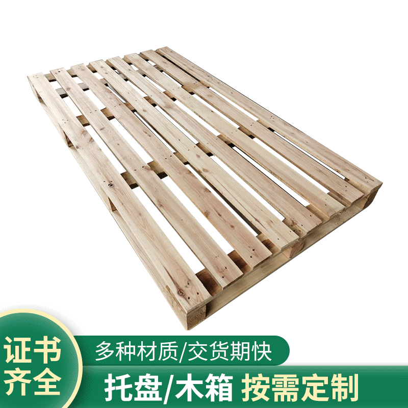 定制加长木托盘 耐用仓储垫仓板芜湖叉车木垫板木卡板厂家批发