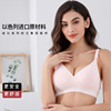 Summer thin comfortable breathable wireless bra for breastfeeding for pregnant, supporting underwear, wholesale