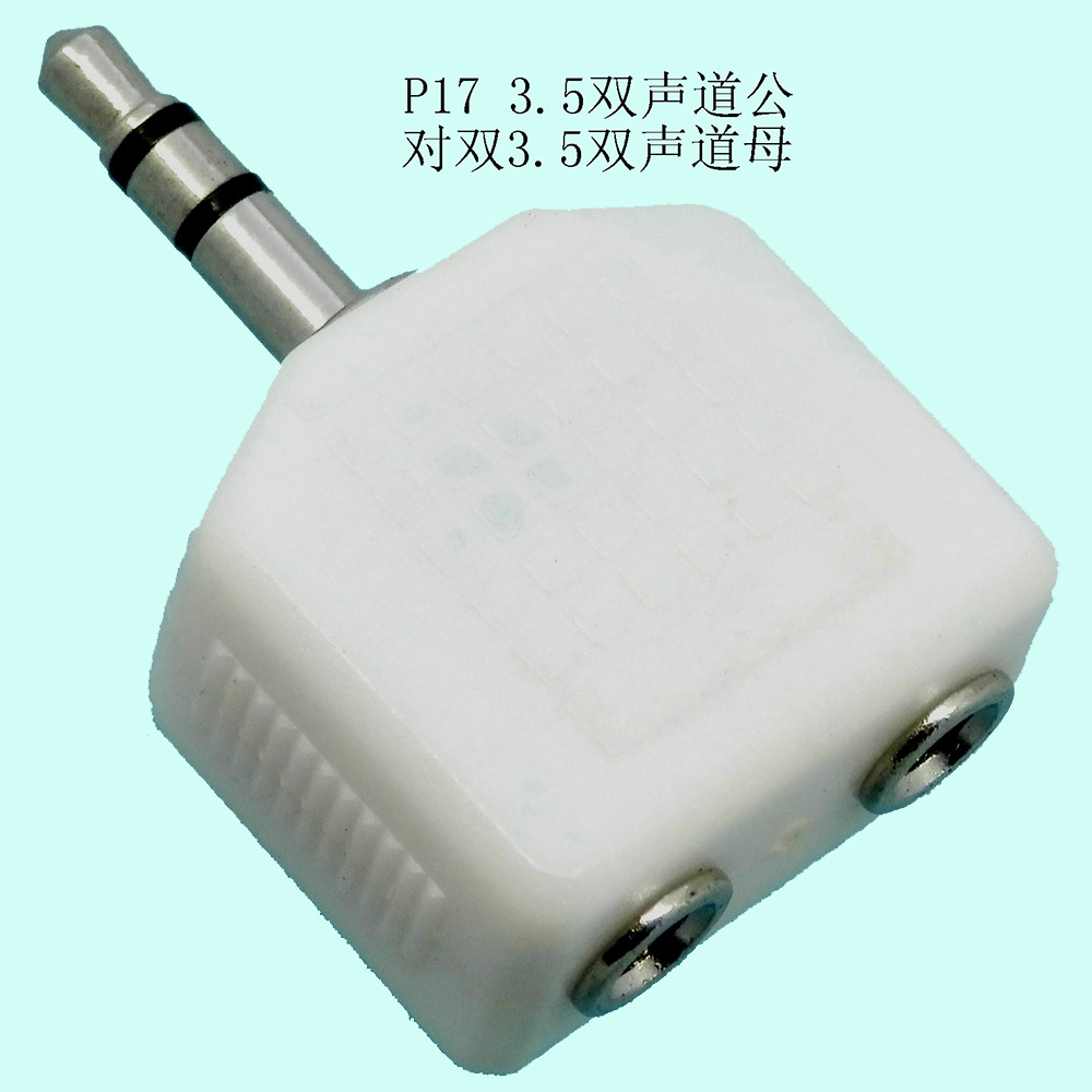 2.5/3.5/6.35耳机麦克风RCA一拖二转换转接音频视频公插头母插座