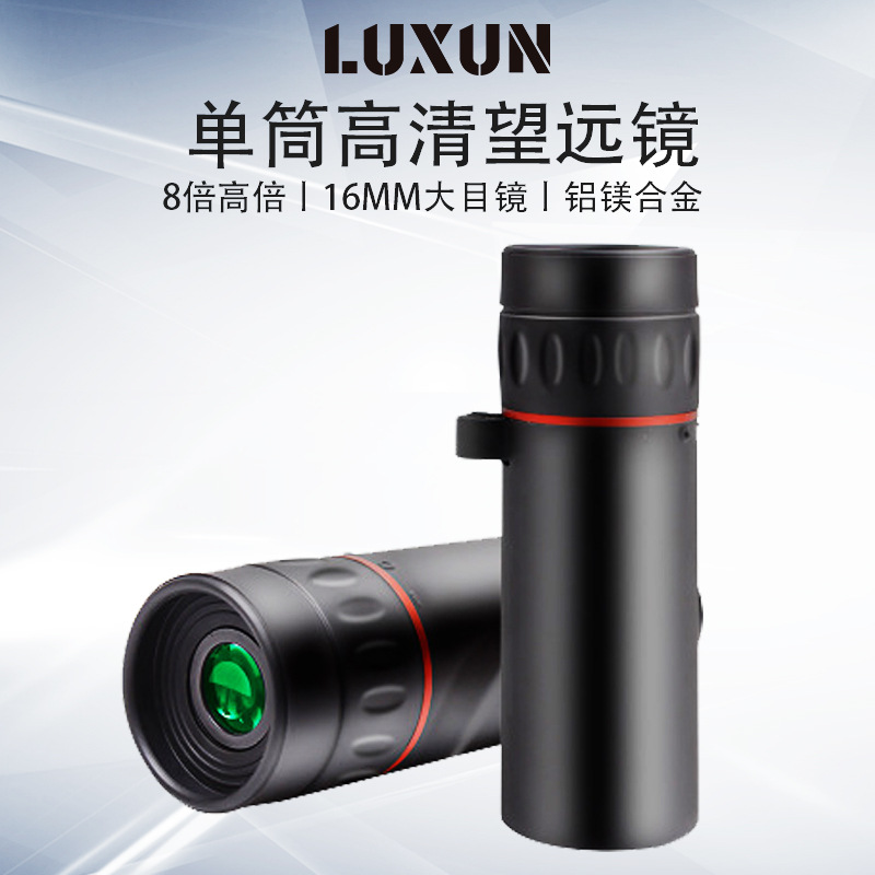 LUXUN单筒望远镜30x25高倍高清夜视便携式袖珍迷你拍照单筒望眼镜