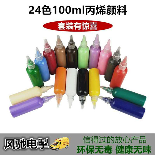 Acrylic paint bottle pack 100ml set children art training acrylic painting ground painting plaster doll paint 