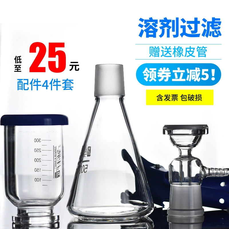 Лабораторное вакуумное фильтрующее устройство для фильтрования стеклянного песка с сердечником