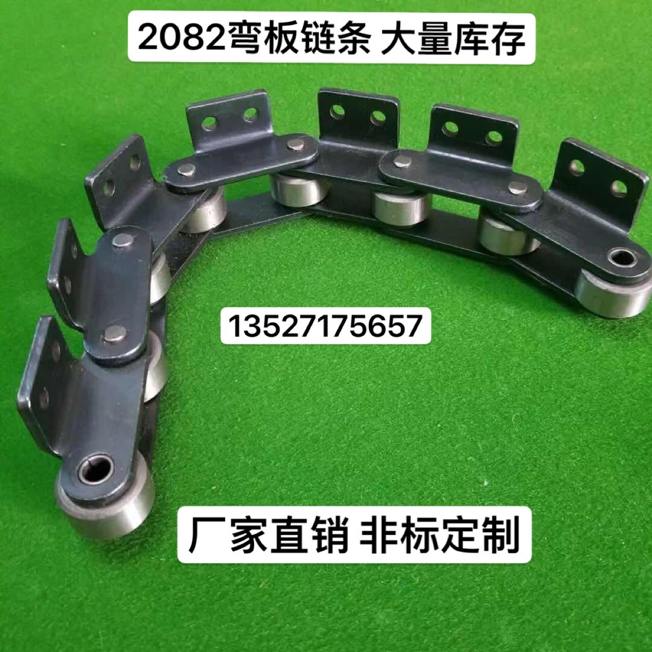 流水线链条大滚子双节距链条8分双节距2082-1*30节单侧弯K2输送链