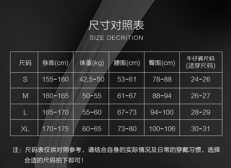 女款尺寸对应表