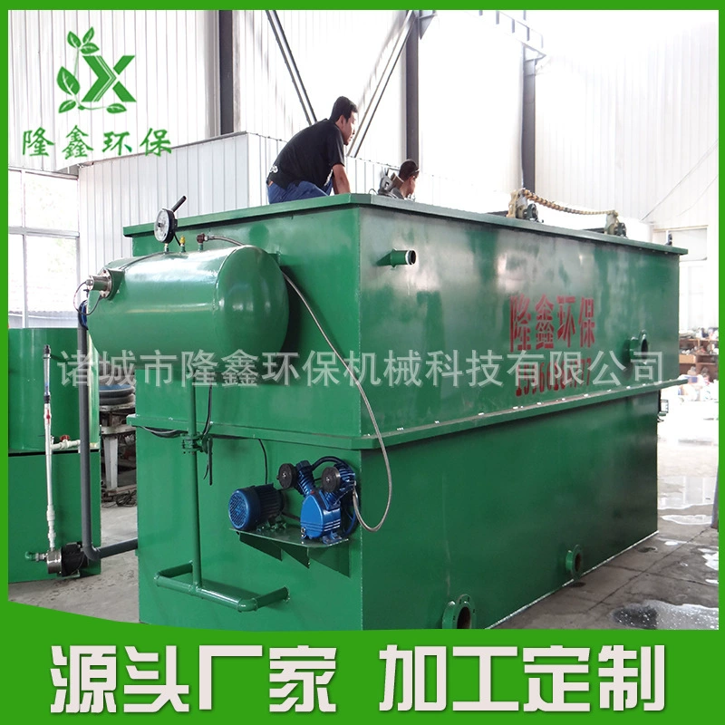 [Завод прямых продаж] травления фосфатирования очистки сточных вод промышленных сточных вод химическая установка оборудования для очистки сточных вод