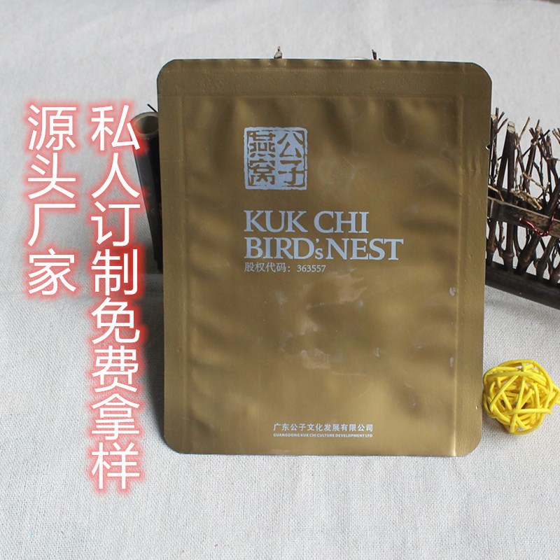 粽子真空包装袋 熟食 卤味蒸煮袋耐高温食品包装袋