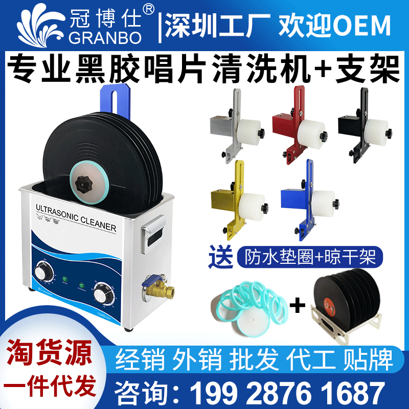 冠博仕超声波清洗机 超声波黑胶唱片清洗机 家用小型唱片清洗机