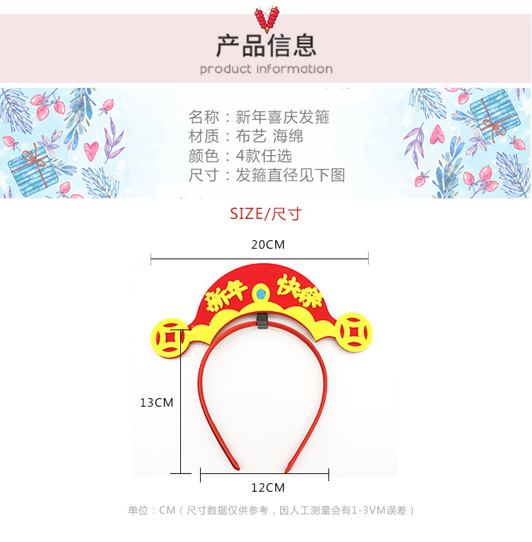 National trend New Year Peking Opera velvet retro headband, festive gold coin prop, funny headwear, company event, cute plush headband detail image 2