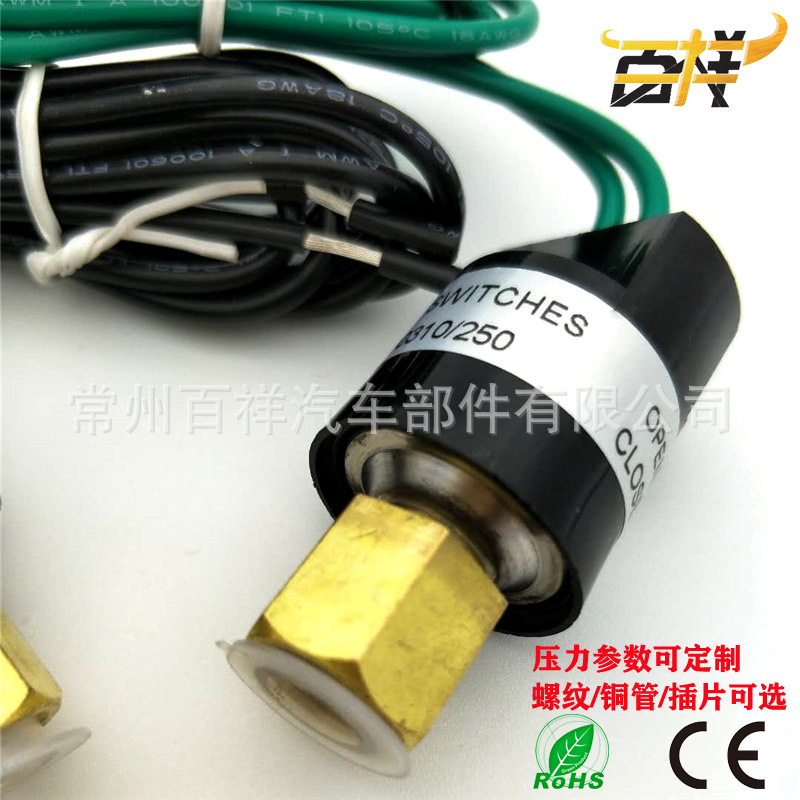 生产定制无起订 BX-003机械式缺水保护水泵开关 气泵压力开关|ms