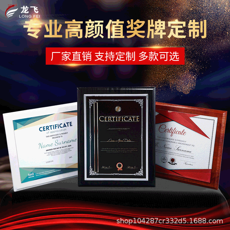 Wooden medal, honor plaque, certificate, gold foil medal, company plaque, wooden stand, authorization plaque