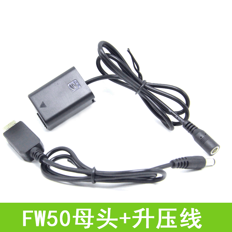 批FW50假电池 适用a7m2 a7r2 s2 a6000 a6300a6400外接充电宝供电