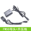 Batch FW50 Fake batteries apply a7m2 a7r2 s2 a6000 a6300a6400 External portable battery power supply