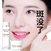 Whitening cream Freckle Set box Pale spot Remove freckles Desalination Stain Lotion Essence