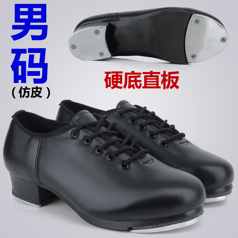 Mujeres rectas zapatos de baile de piso duro para hombres adultos niñas niñas niñas niños niños niños niños negros primarios zapatos de baile de patada