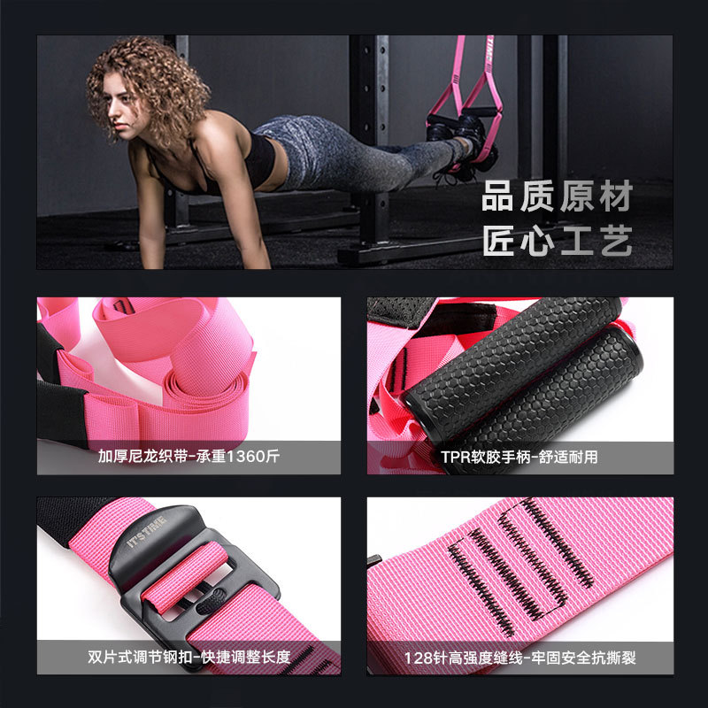 Innstar-trx悬挂式瑜伽训练带训练拉力绳阻力带家用健身器