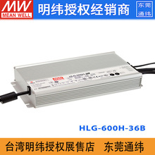 ̨HLG-600H-36B_PԴ600W/36V/16.7AˮaLED