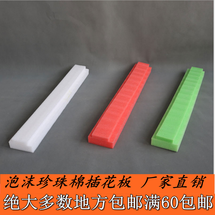婚礼庆典花艺插花棒花墙路引花排花条泡沫板底座EPE珍珠棉插花板